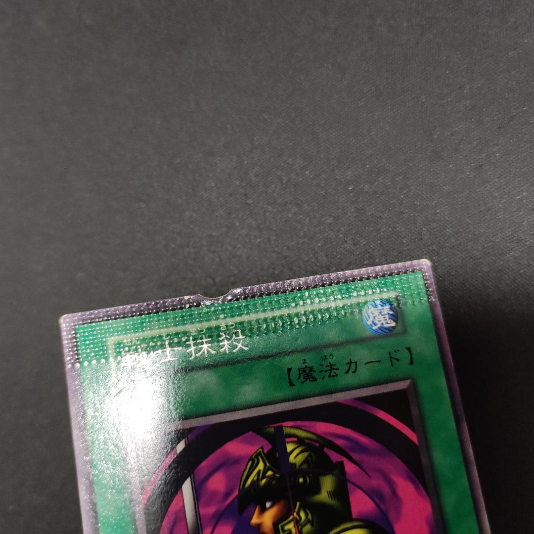 Yu-Gi-Oh Super Rare Error Card – Good Condition Warrior Annihilation Large Pack Bound Err — Japanese