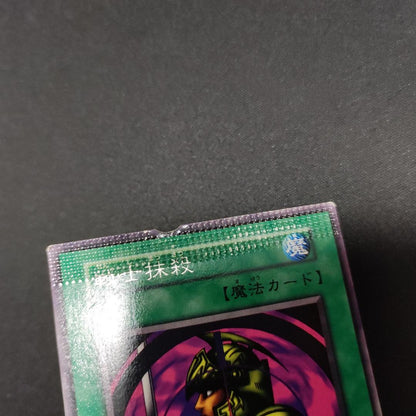Yu-Gi-Oh Super Rare Error Card – Good Condition Warrior Annihilation Large Pack Bound Err — Japanese