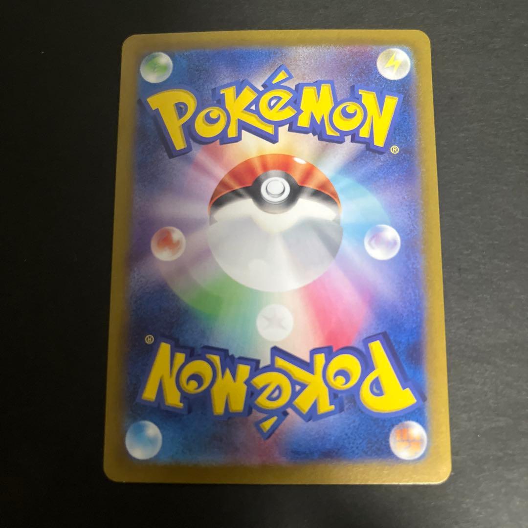 Pokemon Charizard ex SAR — SV High Class Pack Shiny Treasure ex — Japanese