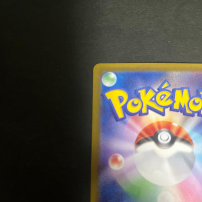 Pokemon Charizard ex SAR — SV High Class Pack Shiny Treasure ex — Japanese
