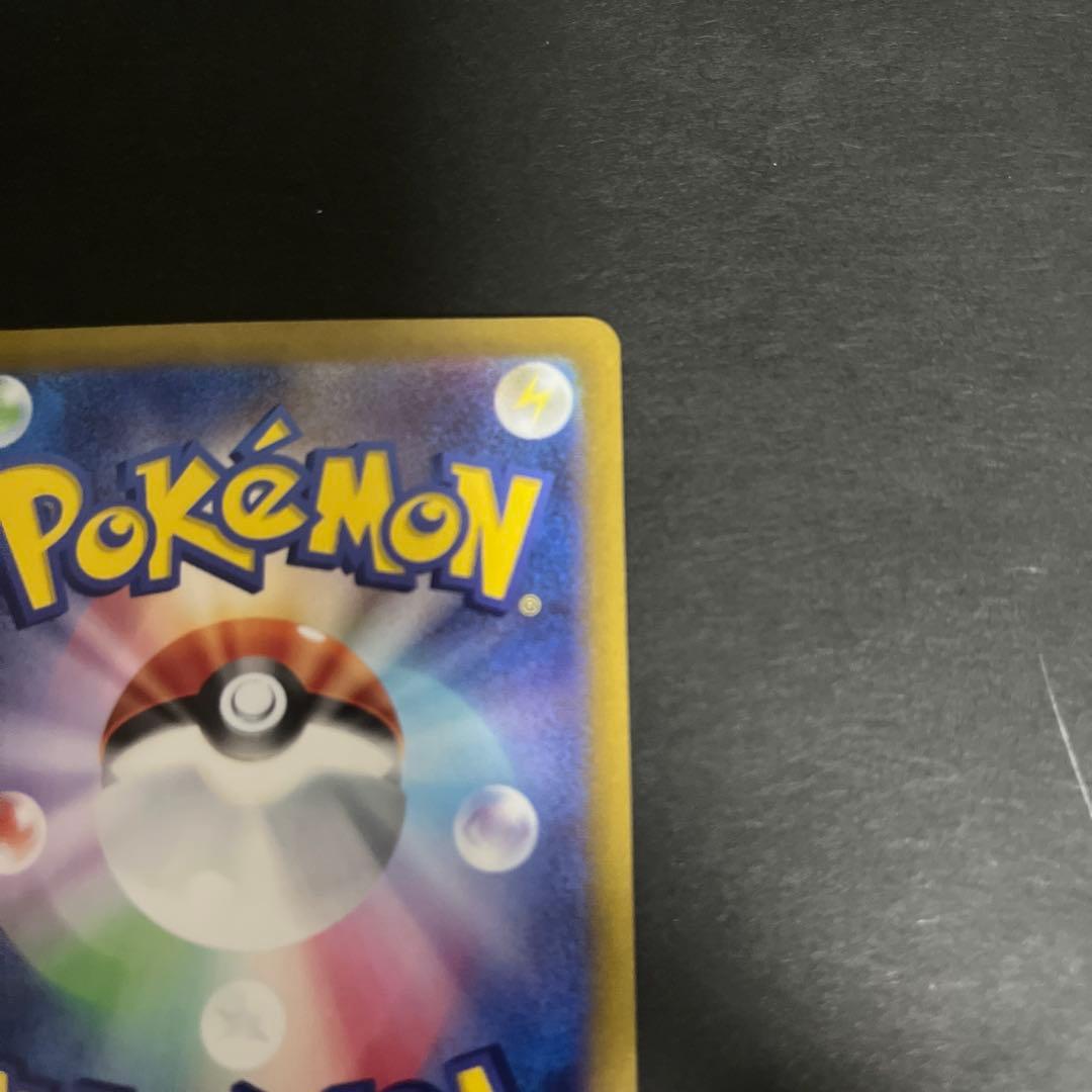 Pokemon Charizard ex SAR — SV High Class Pack Shiny Treasure ex — Japanese