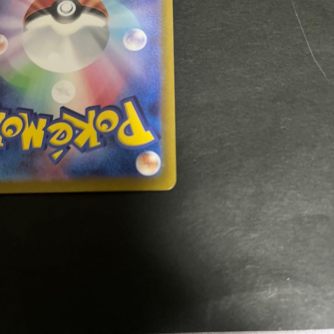 Pokemon Charizard ex SAR — SV High Class Pack Shiny Treasure ex — Japanese