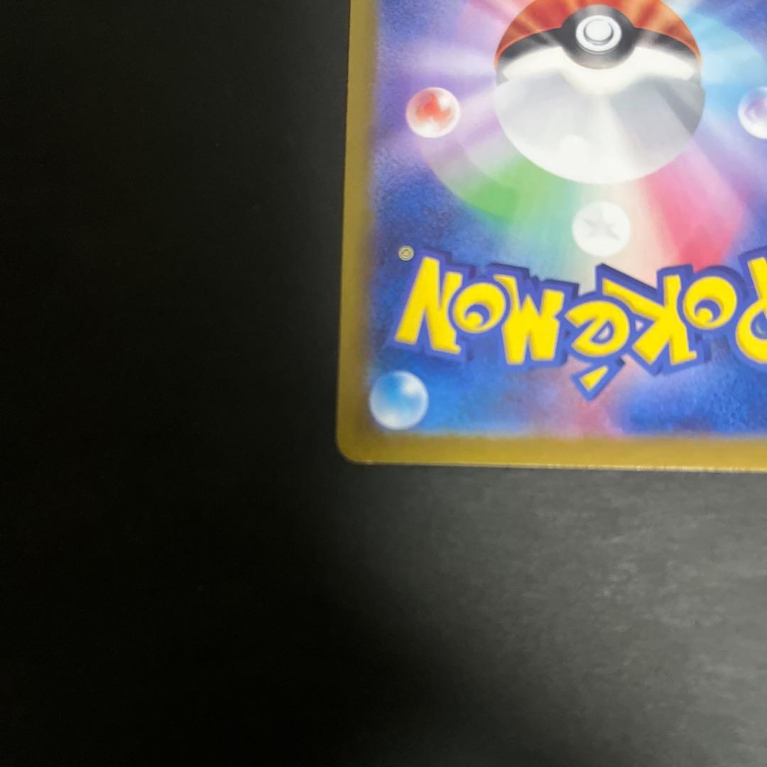Pokemon Charizard ex SAR — SV High Class Pack Shiny Treasure ex — Japanese