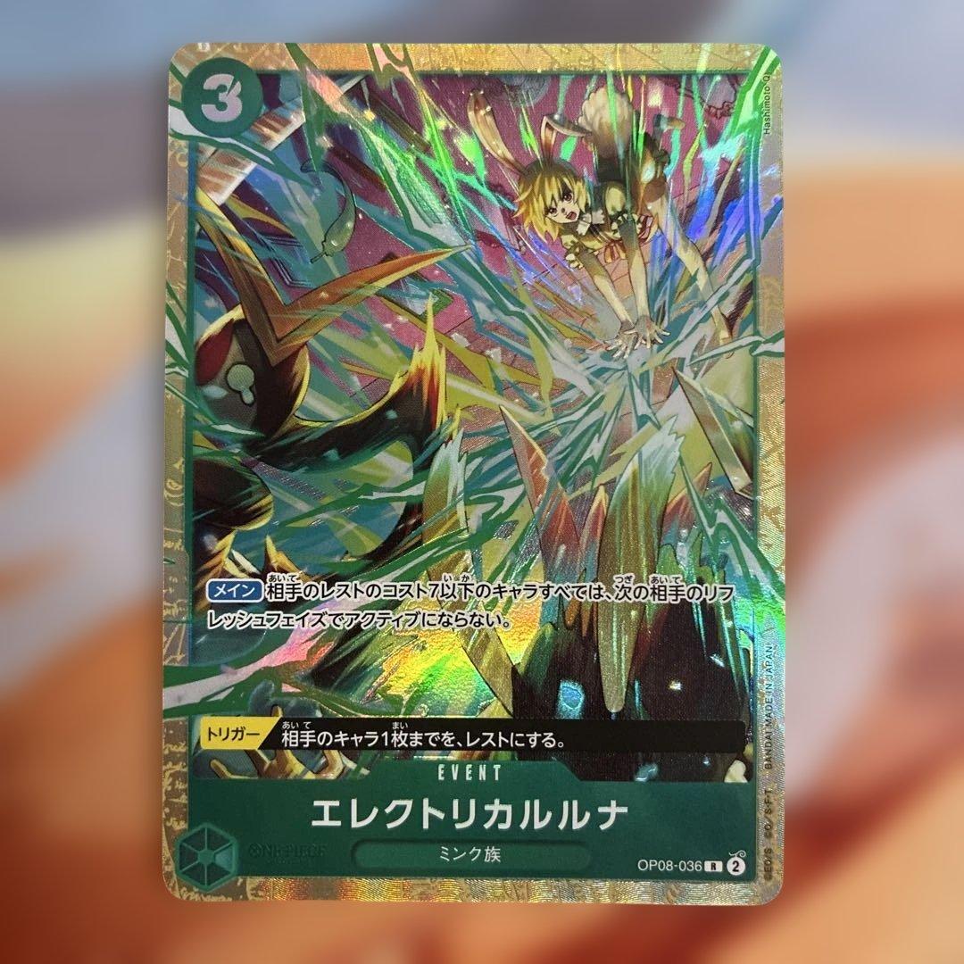 One Piece Electrike Lucina Promo Parallel Premium Card Collection 5 — Japanese