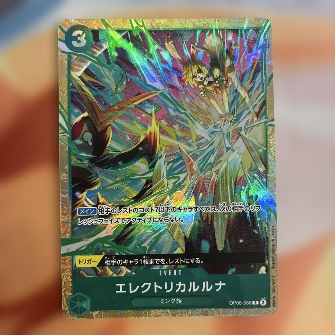 One Piece Electrike Lucina Promo Parallel Premium Card Collection 5 — Japanese