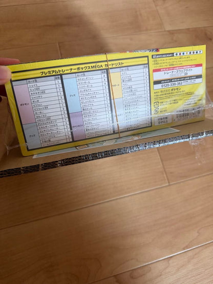 Pokemon New Sealed Shrink Wrap Premium Trainer Box MEGA Box — Japanese
