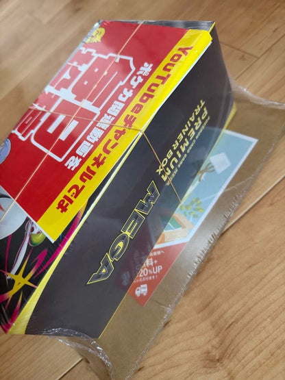 Pokemon New Sealed Shrink Wrap Premium Trainer Box MEGA Box — Japanese