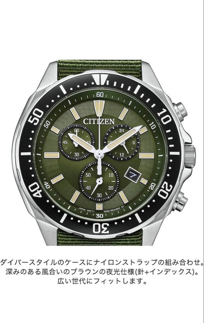 Citizen V157-0BX0 Solar Men's Watch — Japanese