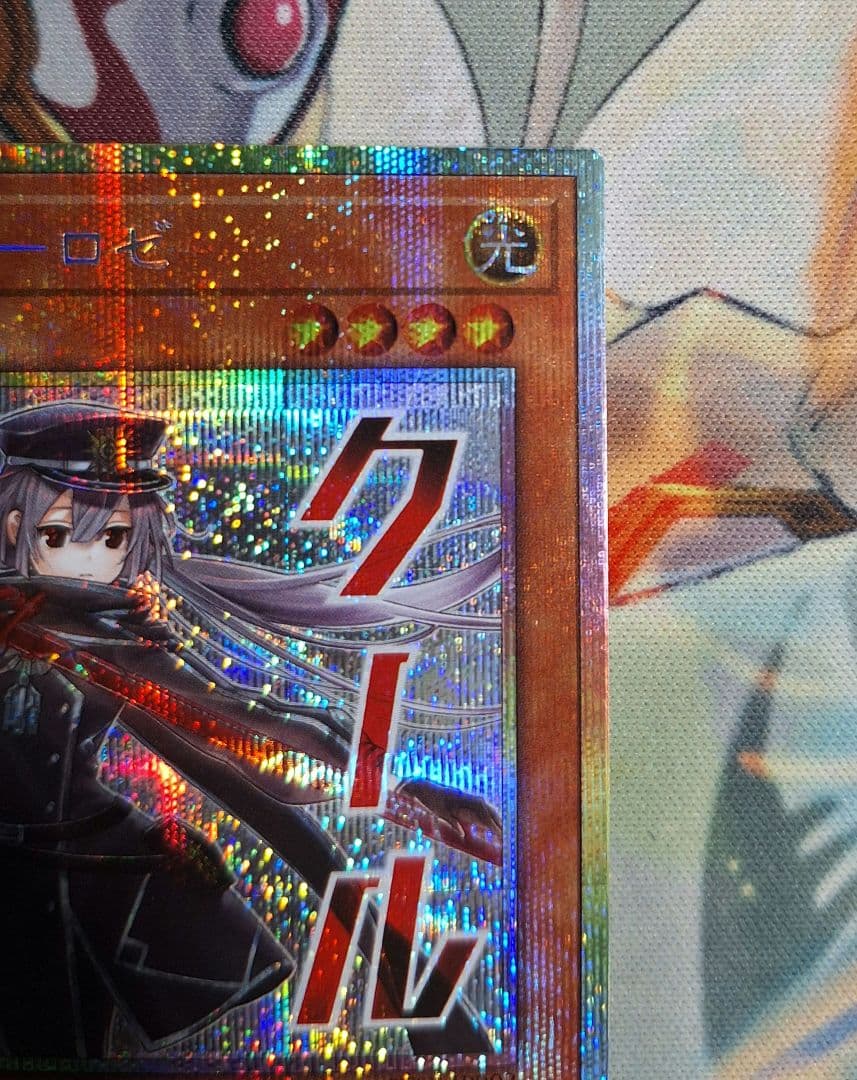 Yu-Gi-Oh Qliator, Rose — Japanese