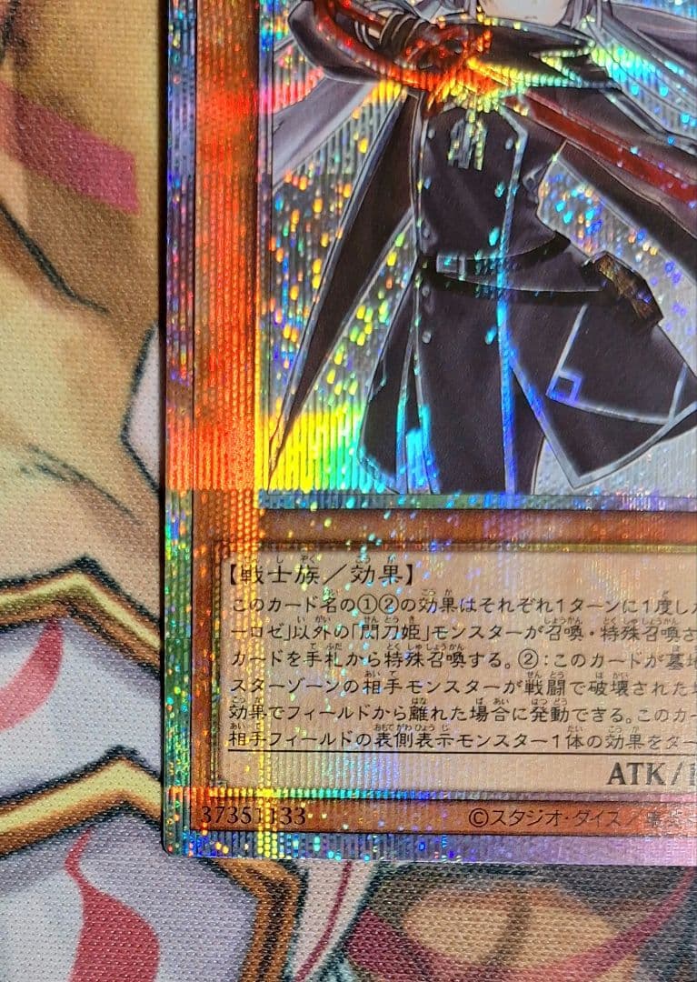 Yu-Gi-Oh Qliator, Rose — Japanese