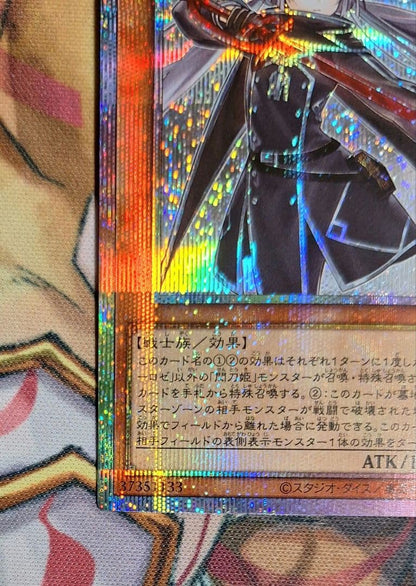 Yu-Gi-Oh Qliator, Rose — Japanese
