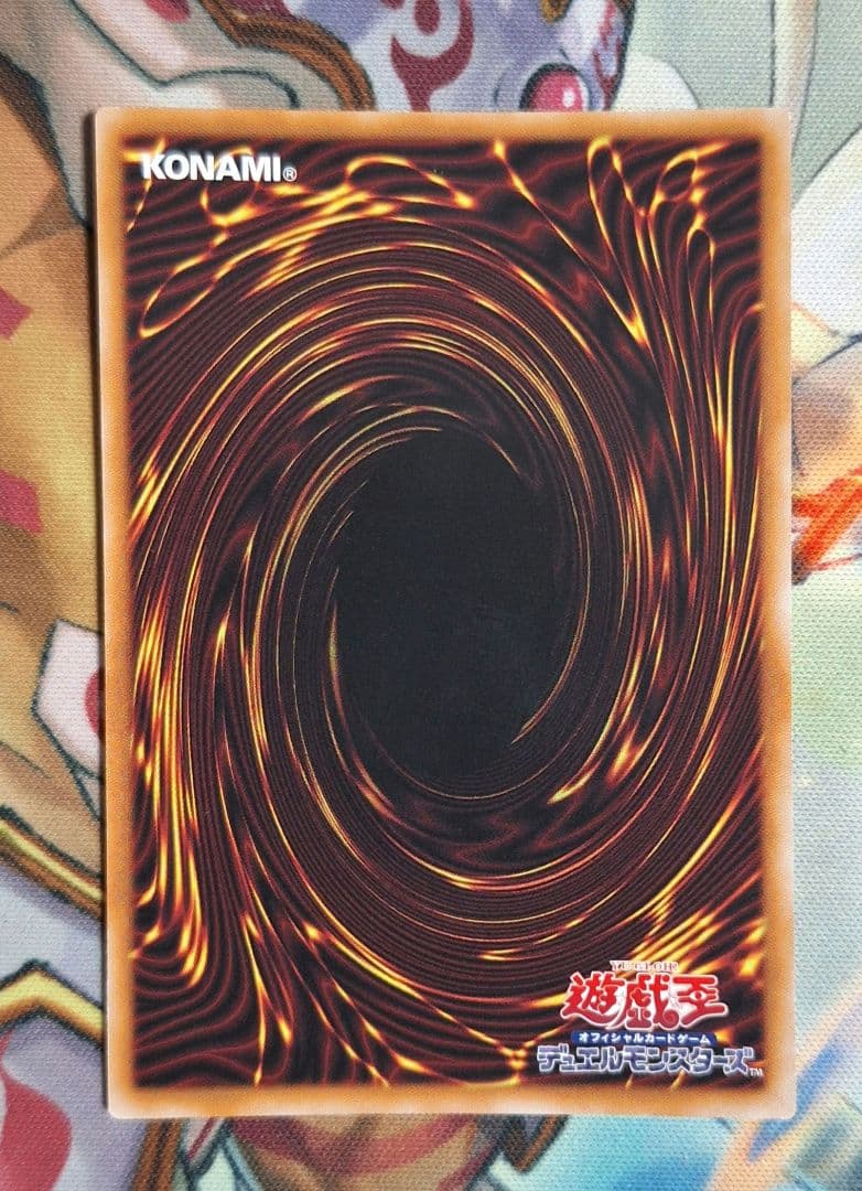 Yu-Gi-Oh Qliator, Rose — Japanese
