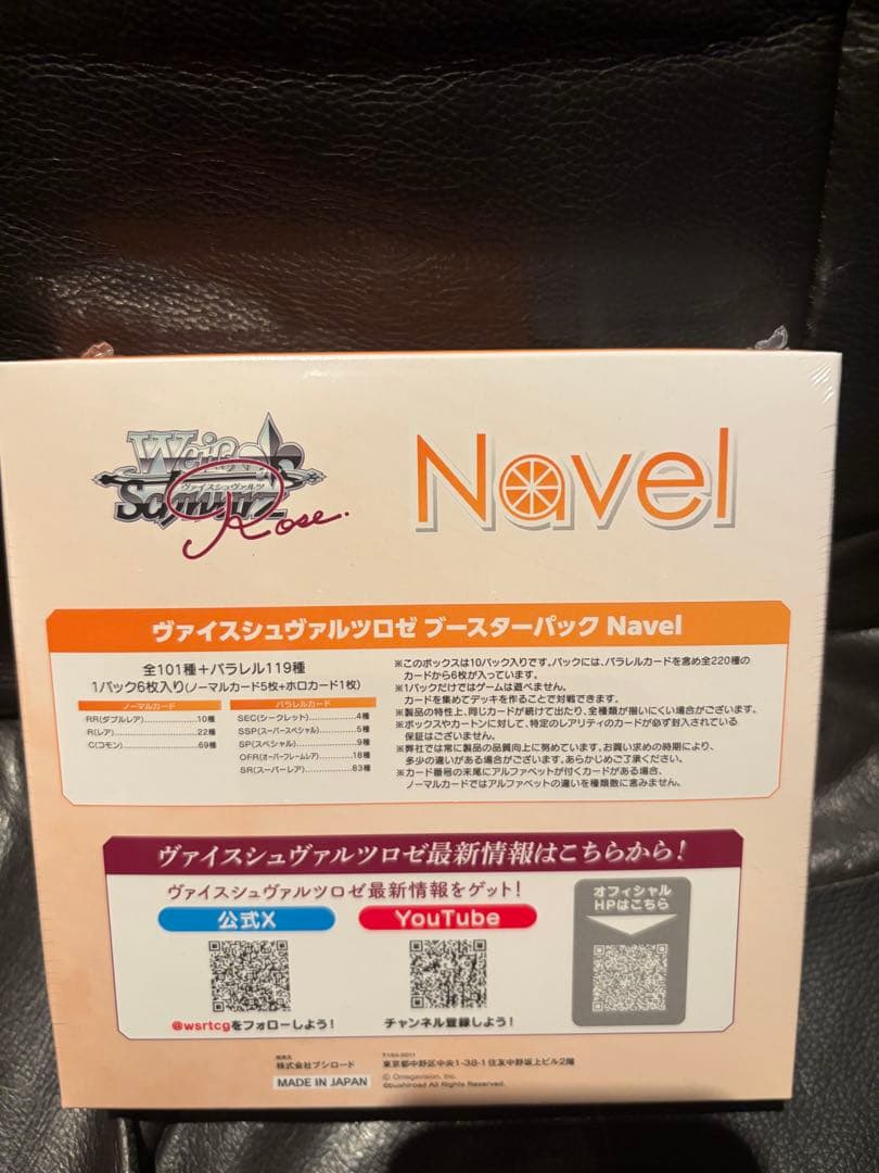 Weiss Schwarz Weiß Schwarz Booster Pack Navel Box — Japanese