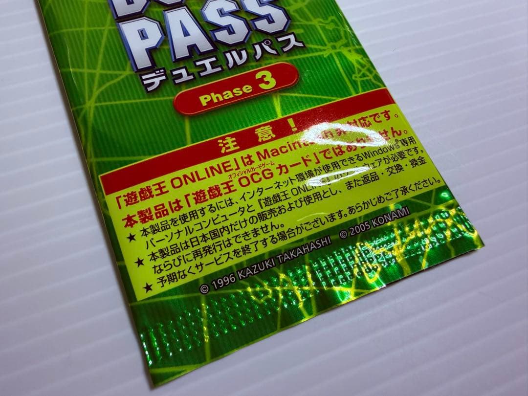 Yu-Gi-Oh Yu-Gi-Oh! Online Duel Pass Phase 3 Pack — Japanese