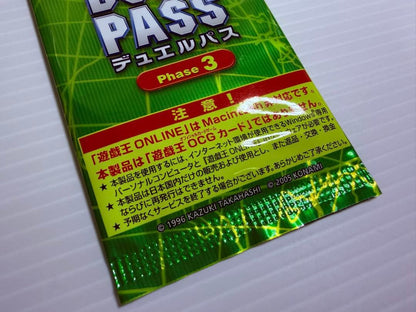 Yu-Gi-Oh Yu-Gi-Oh! Online Duel Pass Phase 3 Pack — Japanese