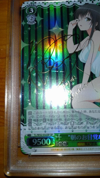 PSA 8 Weiss Schwarz Wake Up in the Morning, Yui — Japanese