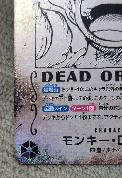 One Piece Luffy SEC — Japanese