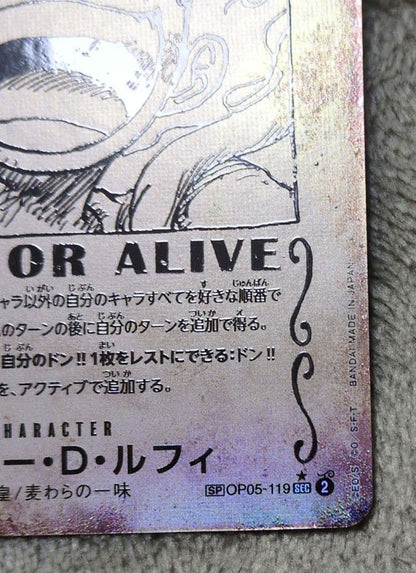 One Piece Luffy SEC — Japanese