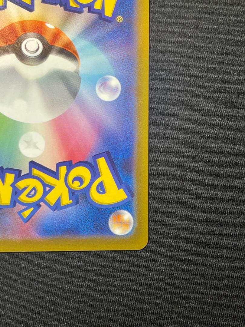 Pokemon Paucky VSTAR SAR — 214/172 — Japanese