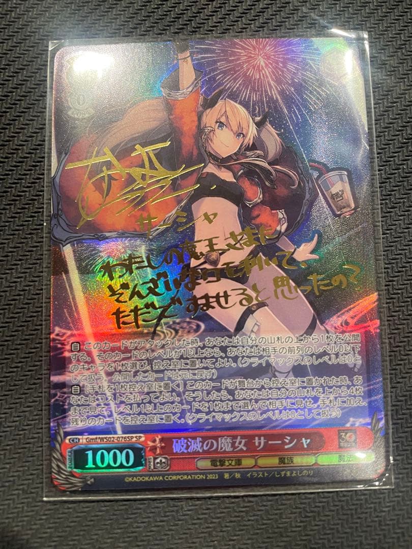 Weiss Schwarz Weiss Schwarz Macbeth the Evil Witch Sasha Sign — Japanese
