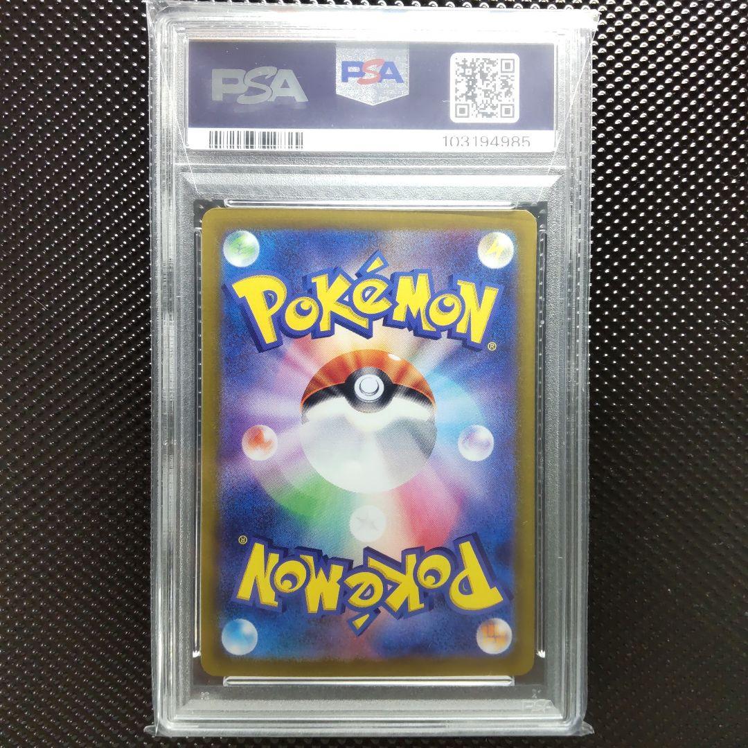PSA 10 Pokemon Mewtwo AR — 183/165 — Japanese