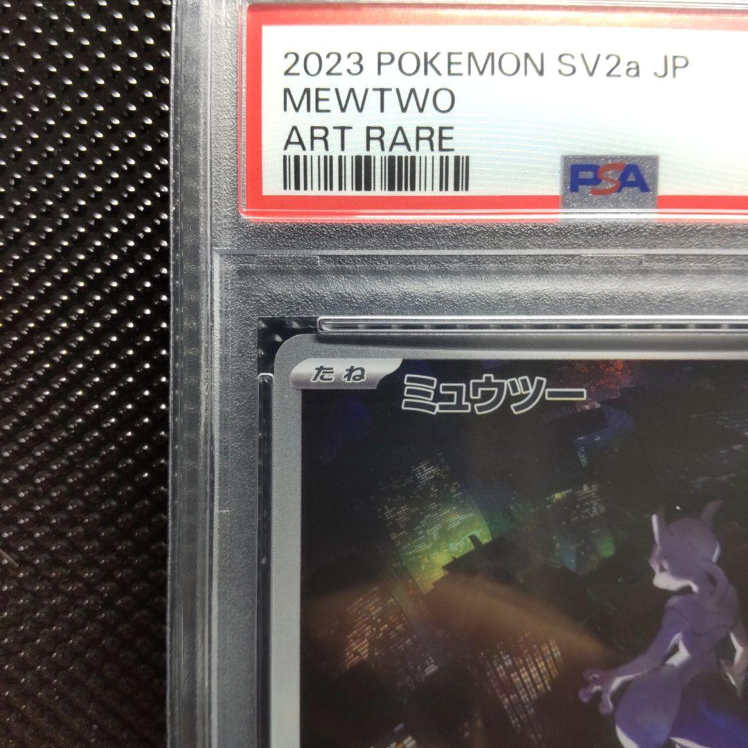 PSA 10 Pokemon Mewtwo AR — 183/165 — Japanese