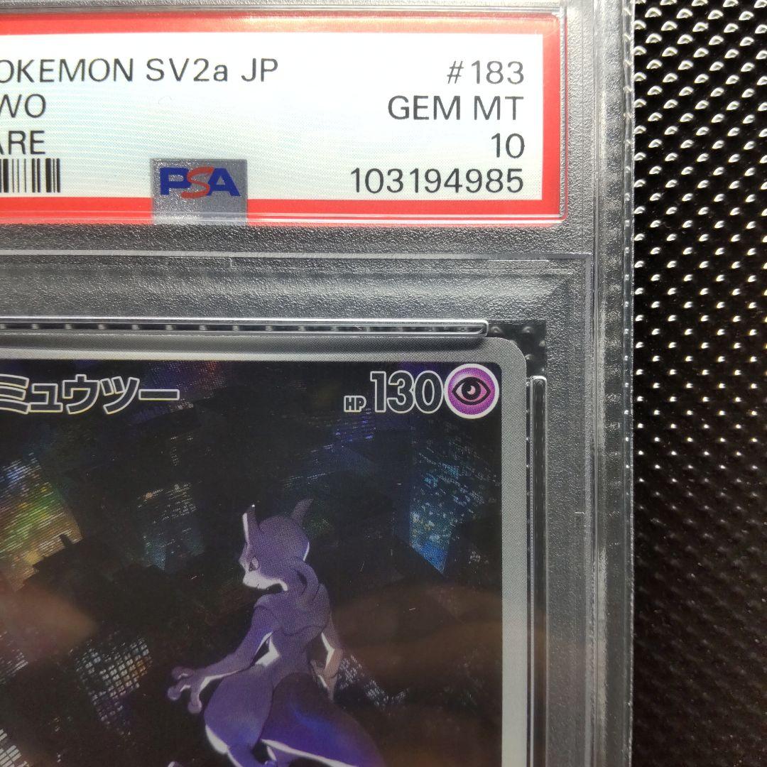 PSA 10 Pokemon Mewtwo AR — 183/165 — Japanese