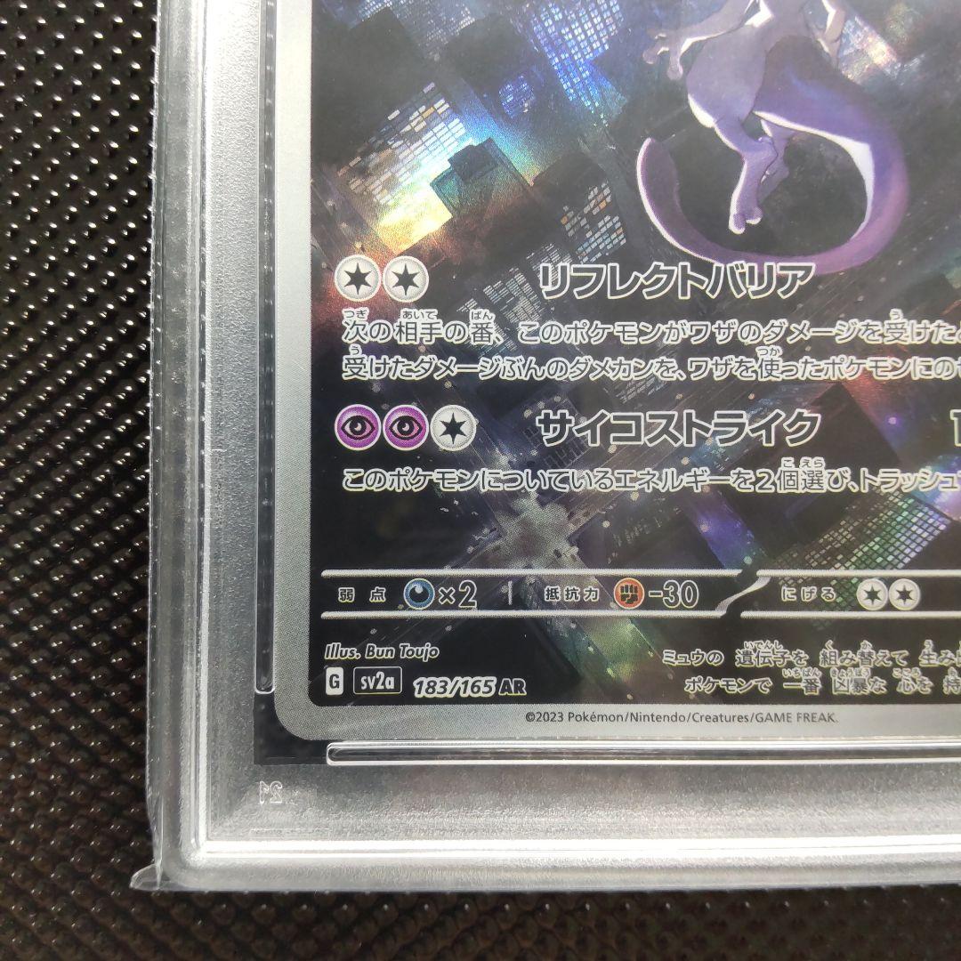 PSA 10 Pokemon Mewtwo AR — 183/165 — Japanese