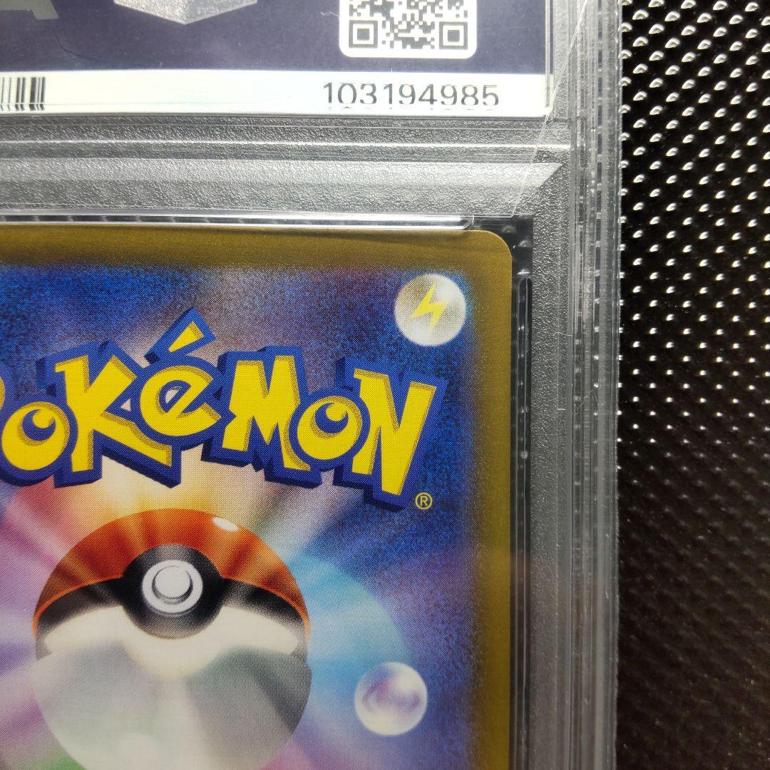 PSA 10 Pokemon Mewtwo AR — 183/165 — Japanese