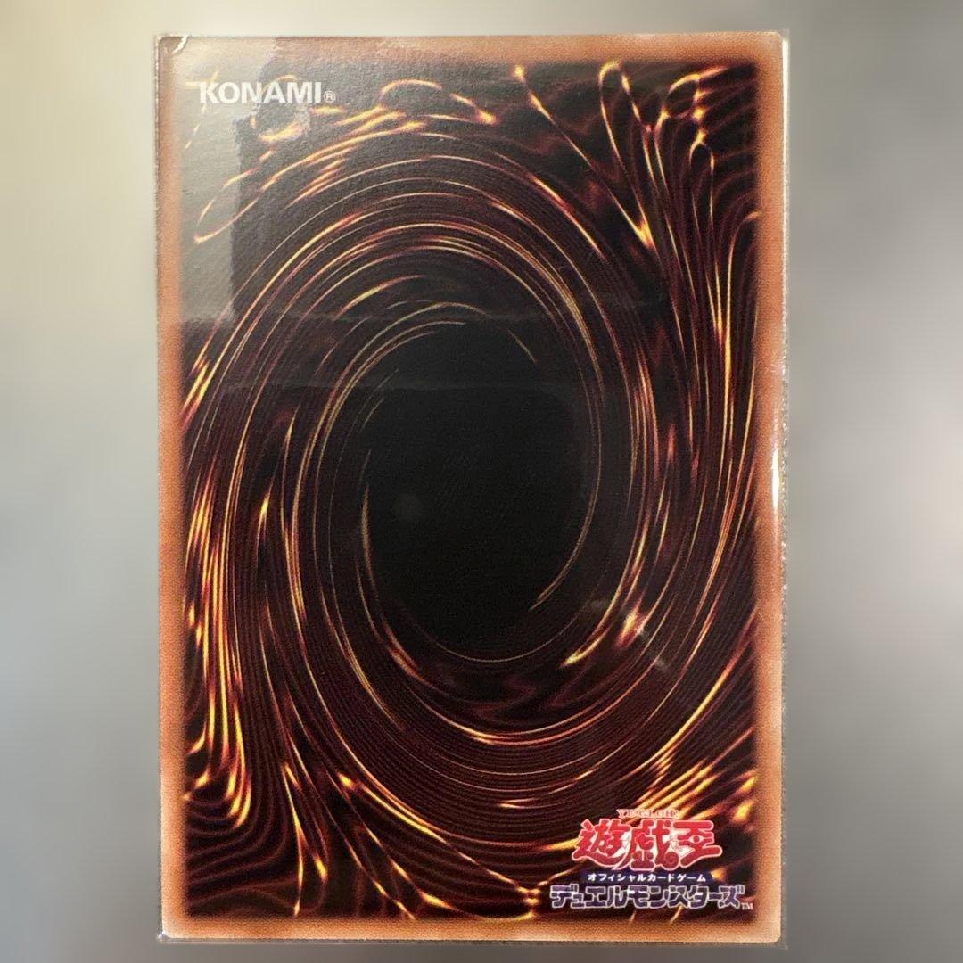 Yu-Gi-Oh Yugioh Yoh She’s Wind Poem Regina Prismatics Secret Rare — Japanese