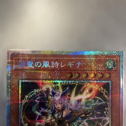 Yu-Gi-Oh Yugioh Yoh She’s Wind Poem Regina Prismatics Secret Rare — Japanese