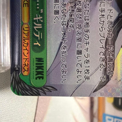 Caught... Guilty — Japanese