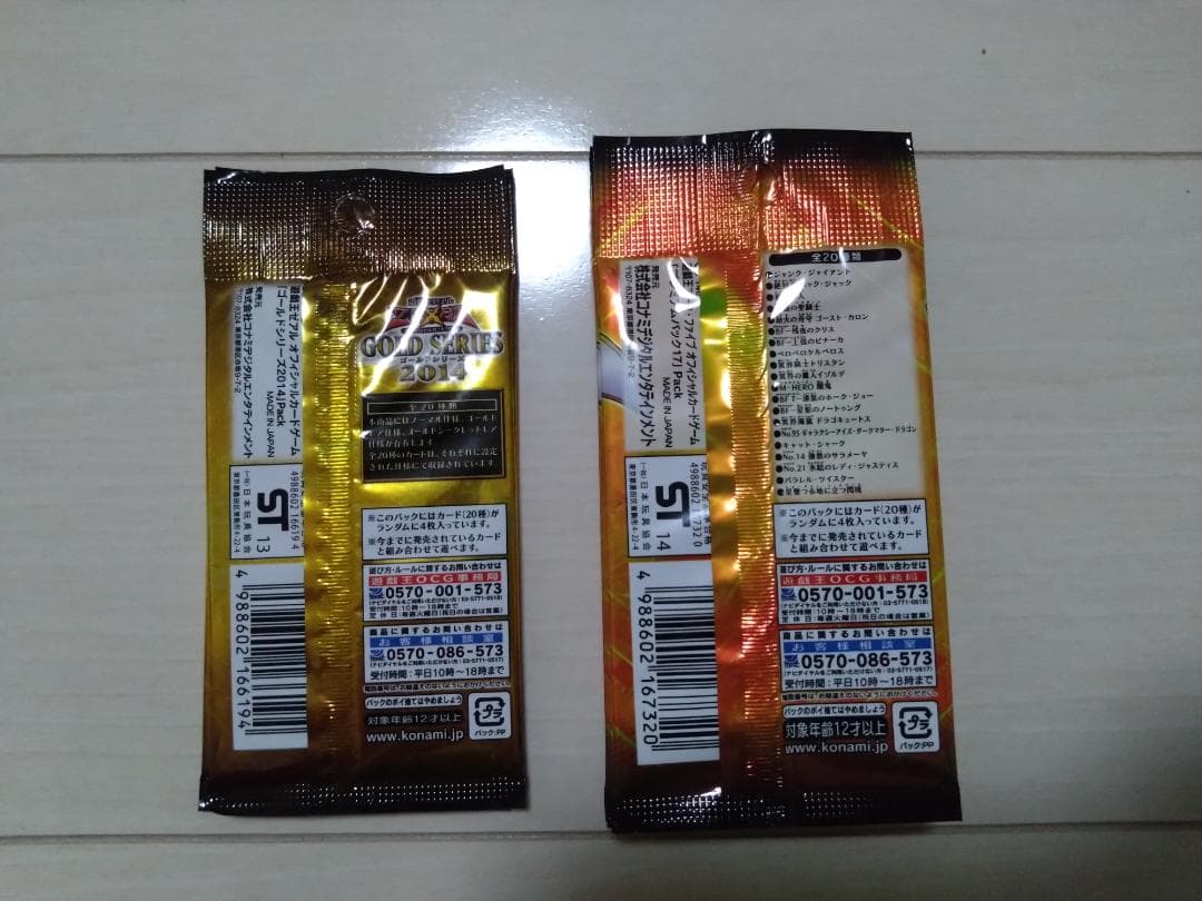 Yu-Gi-Oh Yu-Gi-Oh! Official Card Game Gold Series 2014 Premium Pack 17 Pack — Japanese
