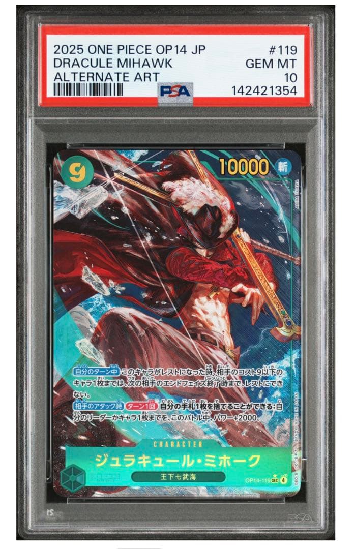 PSA 10 One Piece Mihawk SEC — OP14-119 — Japanese