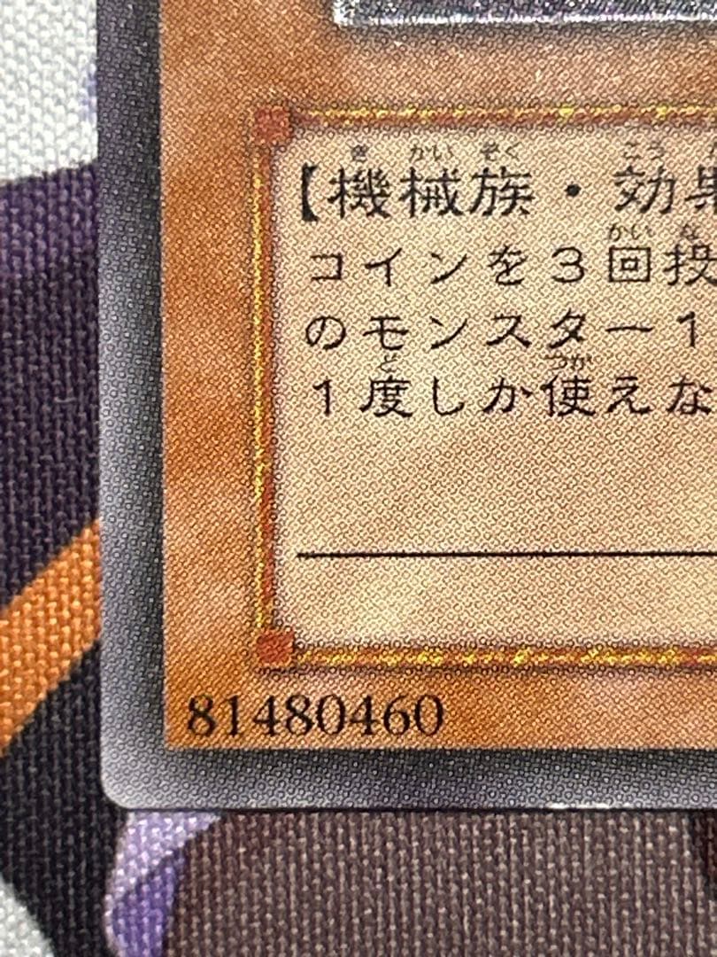 Yu-Gi-Oh Revolver Dragon — Japanese