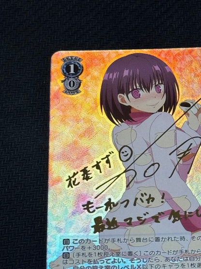 Weiss Schwarz Weiss Ayakashi Super High-Calorie Devilish Limited Sweets Suzune SP Sign — Japanese