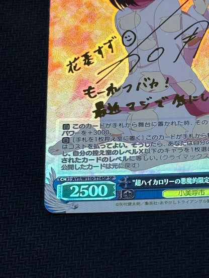 Weiss Schwarz Weiss Ayakashi Super High-Calorie Devilish Limited Sweets Suzune SP Sign — Japanese