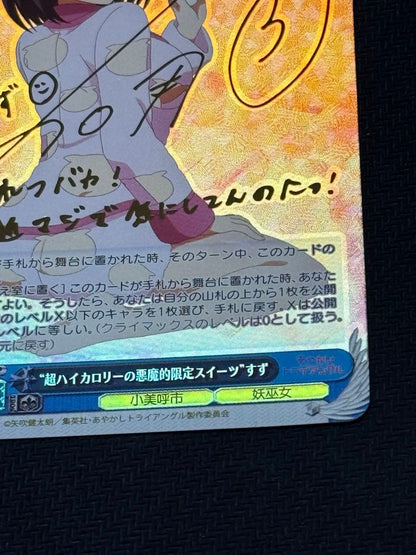 Weiss Schwarz Weiss Ayakashi Super High-Calorie Devilish Limited Sweets Suzune SP Sign — Japanese