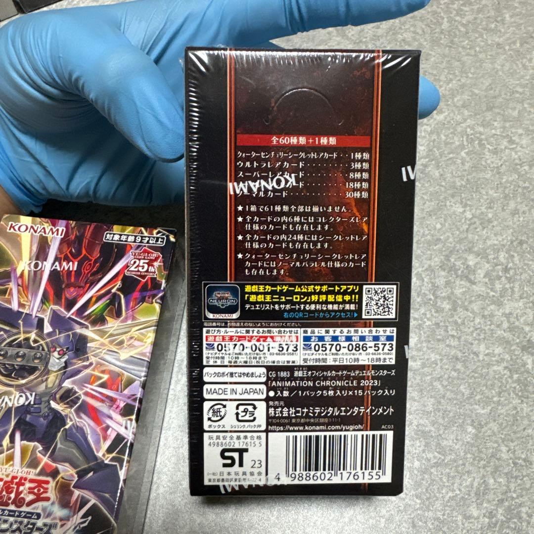 Yu-Gi-Oh Yu-Gi-Oh! OCG Animation Chronicle 2023 2box Set Box — Japanese