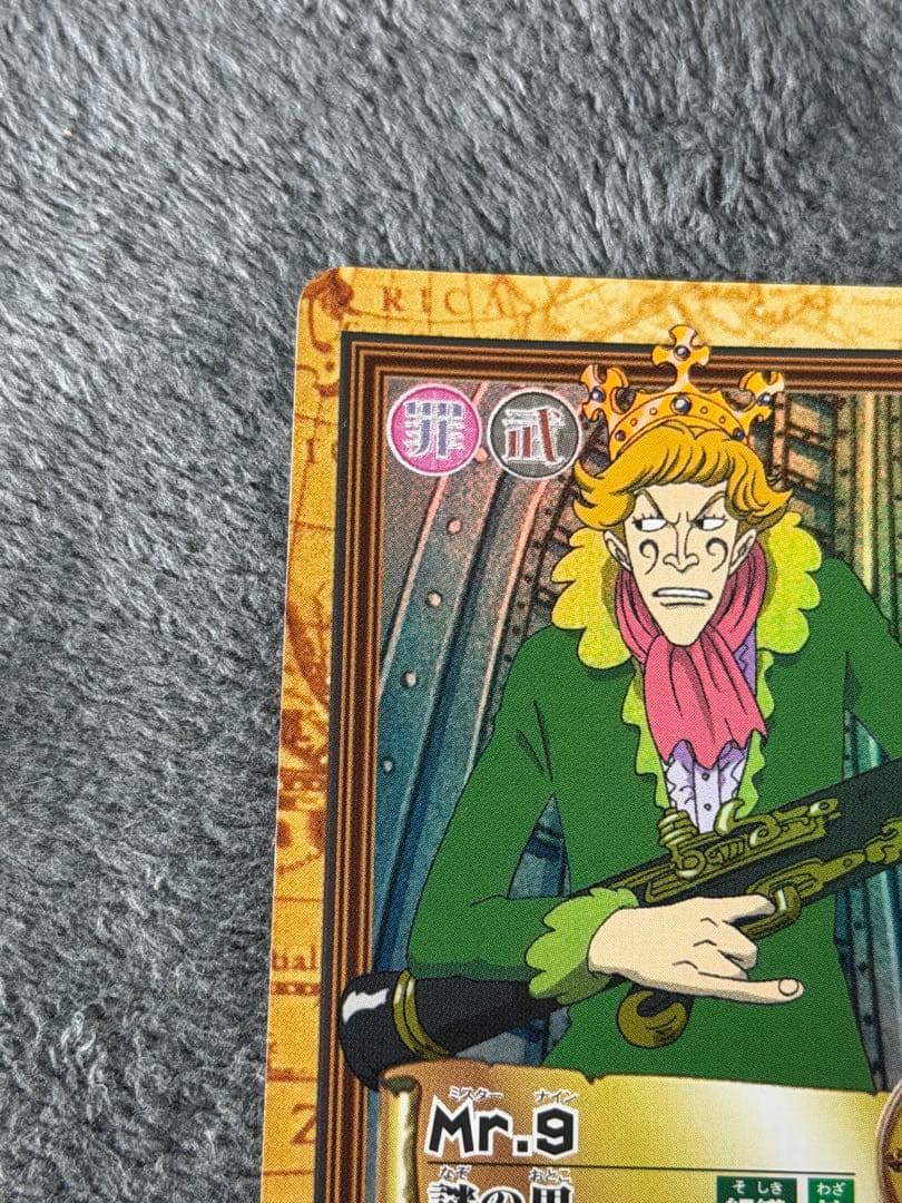 One Piece Mystery Man — Japanese