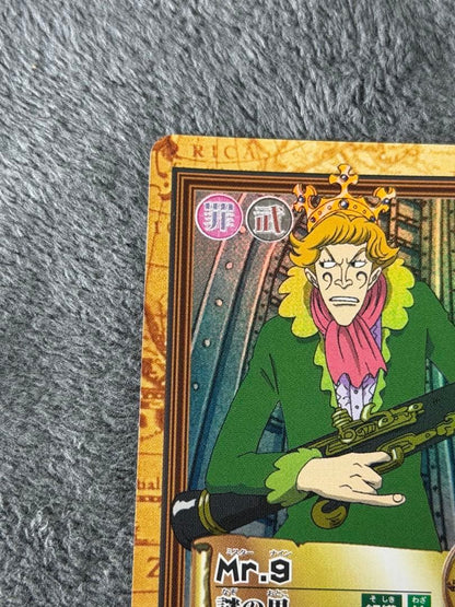 One Piece Mystery Man — Japanese