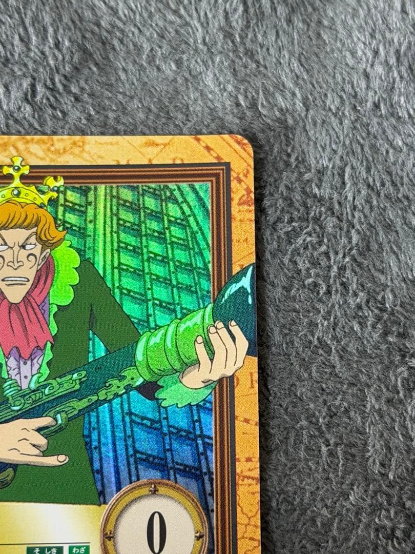 One Piece Mystery Man — Japanese