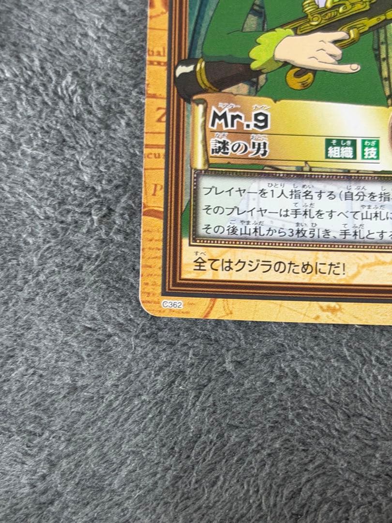 One Piece Mystery Man — Japanese