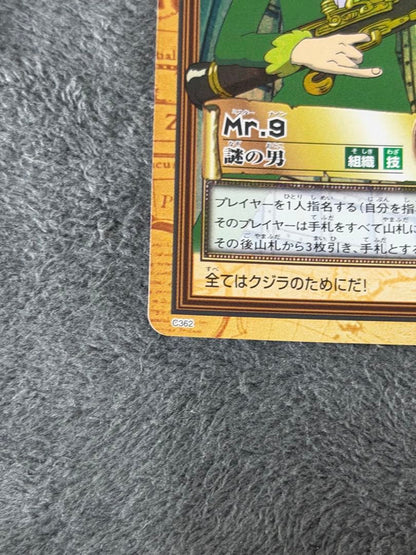One Piece Mystery Man — Japanese