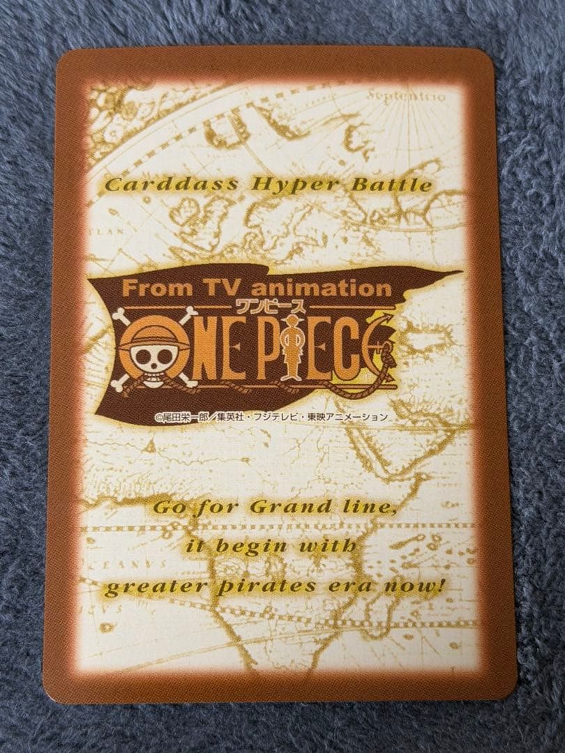 One Piece Mystery Man — Japanese