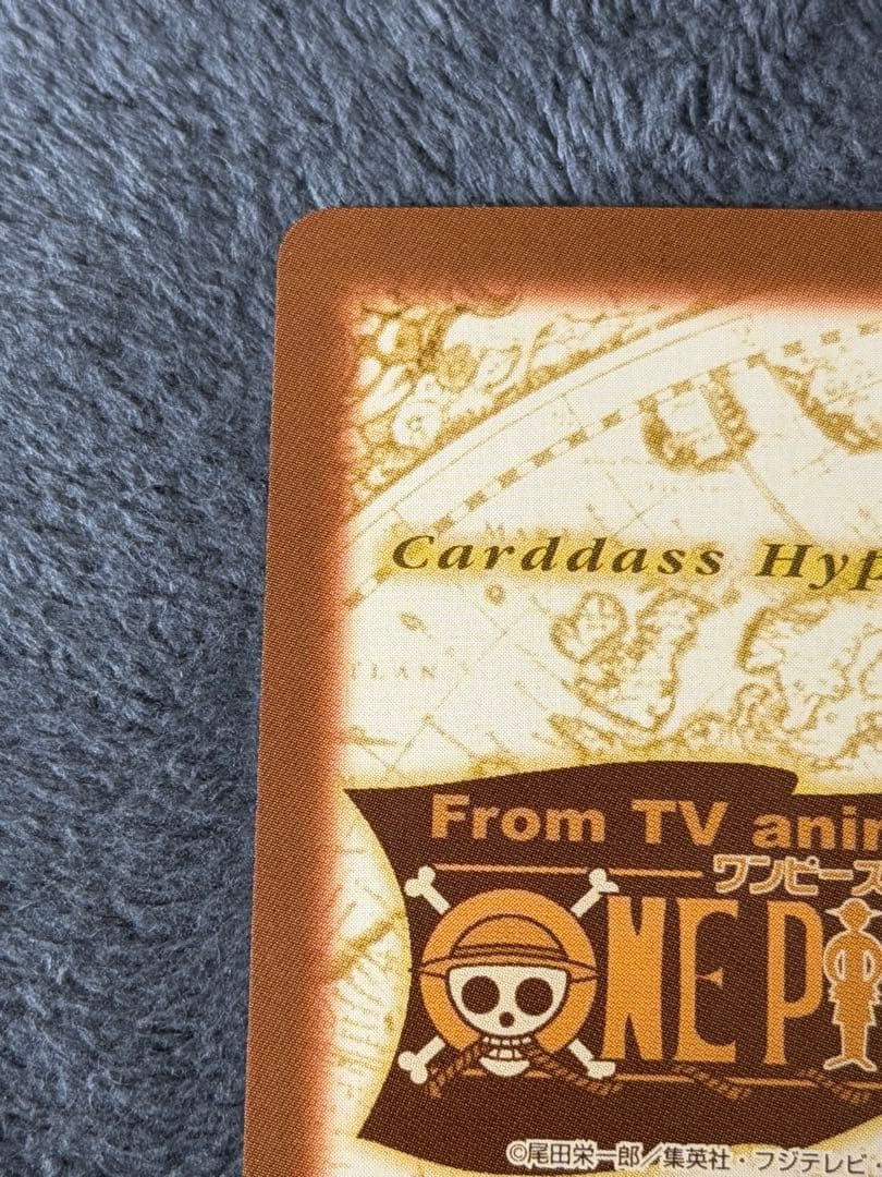 One Piece Mystery Man — Japanese