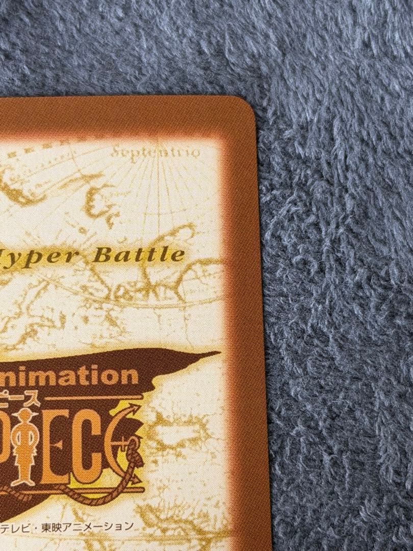 One Piece Mystery Man — Japanese