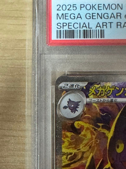 PSA 10 Pokemon Mega Gengar ex SAR — M High Class Pack MEGA Dream ex — Japanese