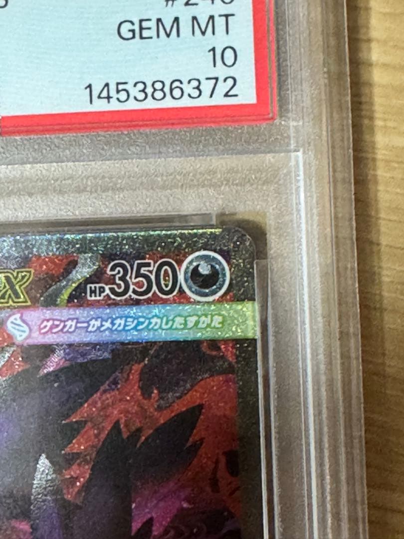PSA 10 Pokemon Mega Gengar ex SAR — M High Class Pack MEGA Dream ex — Japanese