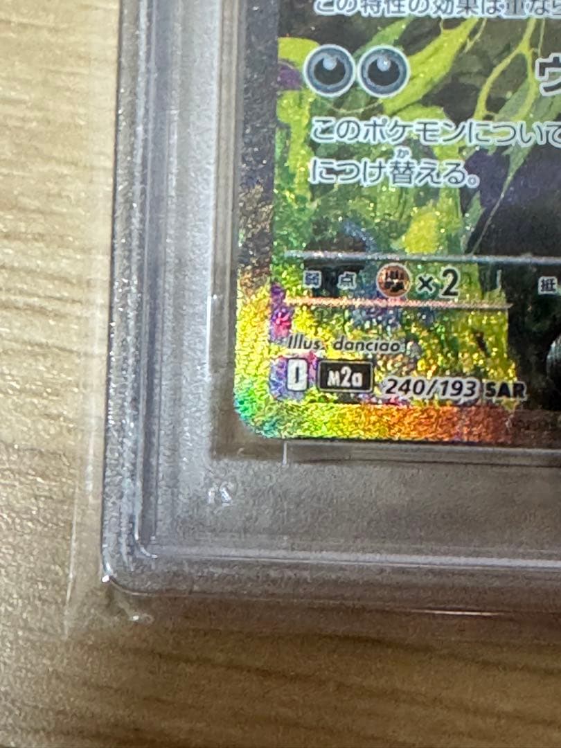PSA 10 Pokemon Mega Gengar ex SAR — M High Class Pack MEGA Dream ex — Japanese